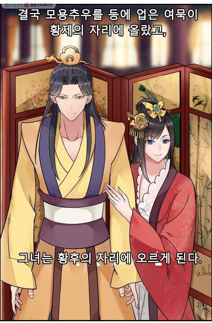 여걸의 귀환 ： 1화 14