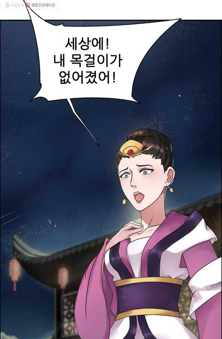 여걸의 귀환 ： 6화 7