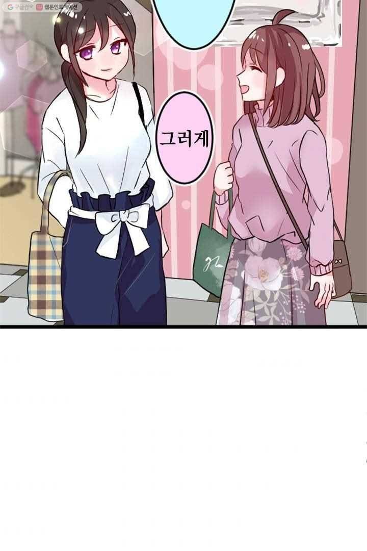 우사미 군의 비밀! 20화 2