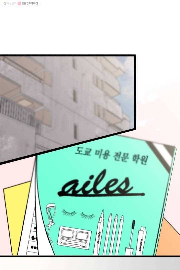 우사미 군의 비밀! 20화 5