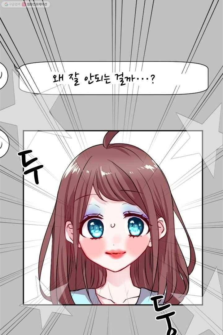 우사미 군의 비밀! 20화 9