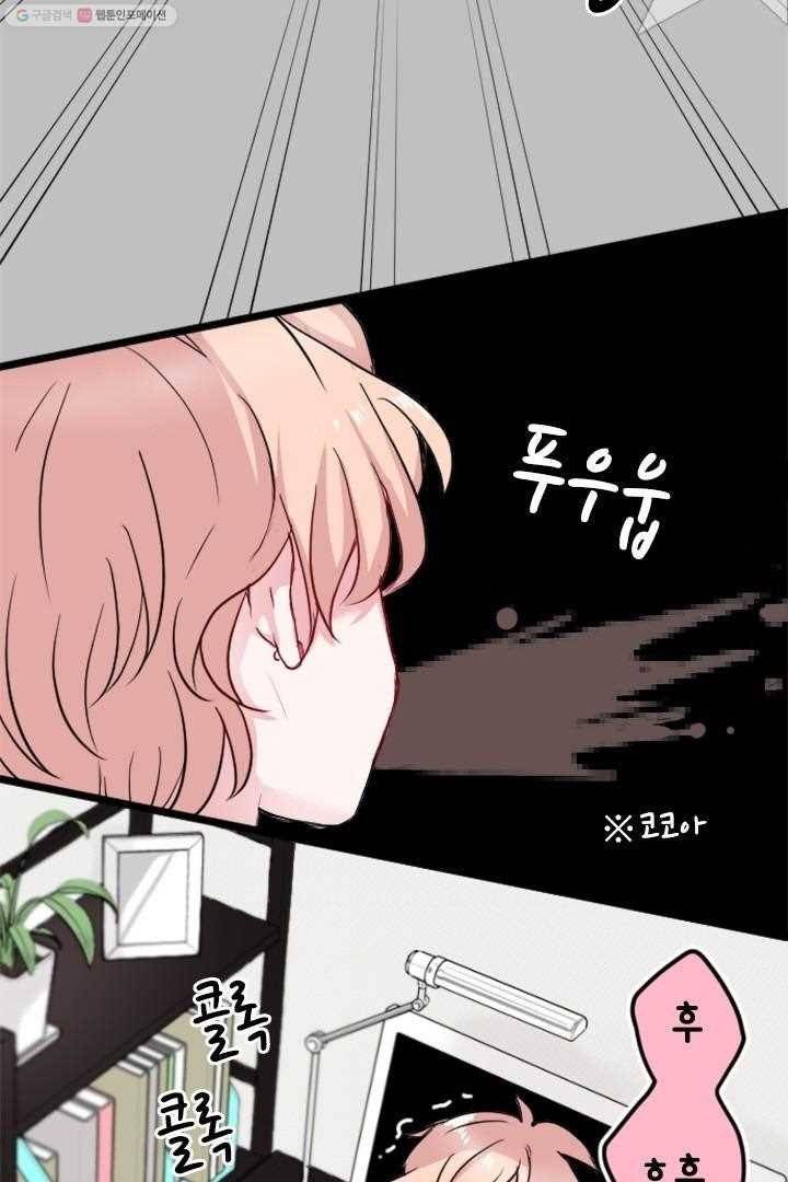 우사미 군의 비밀! 20화 10