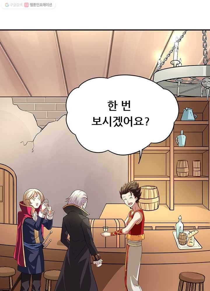 오늘부터 성주 2화 3