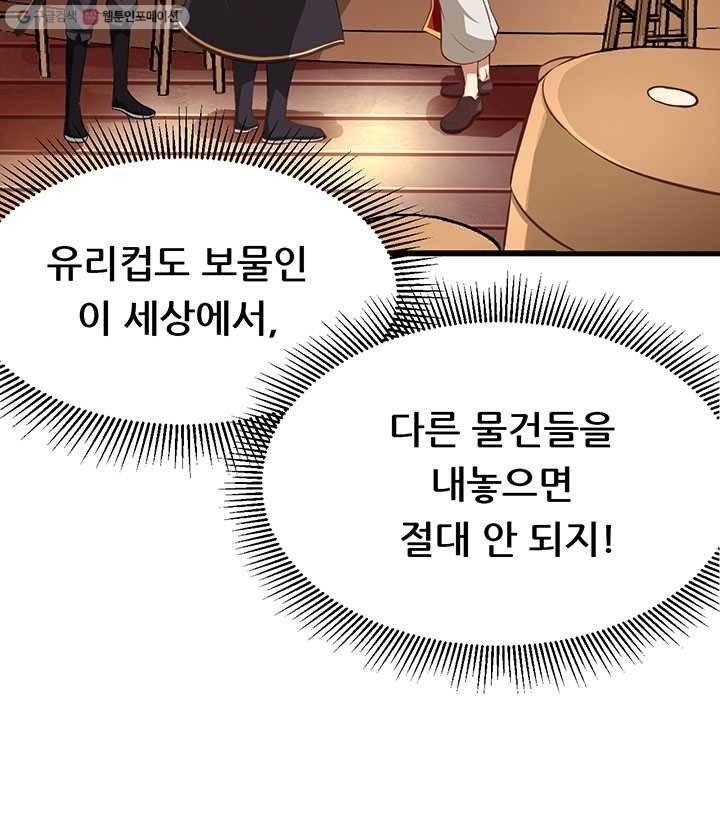 오늘부터 성주 2화 4