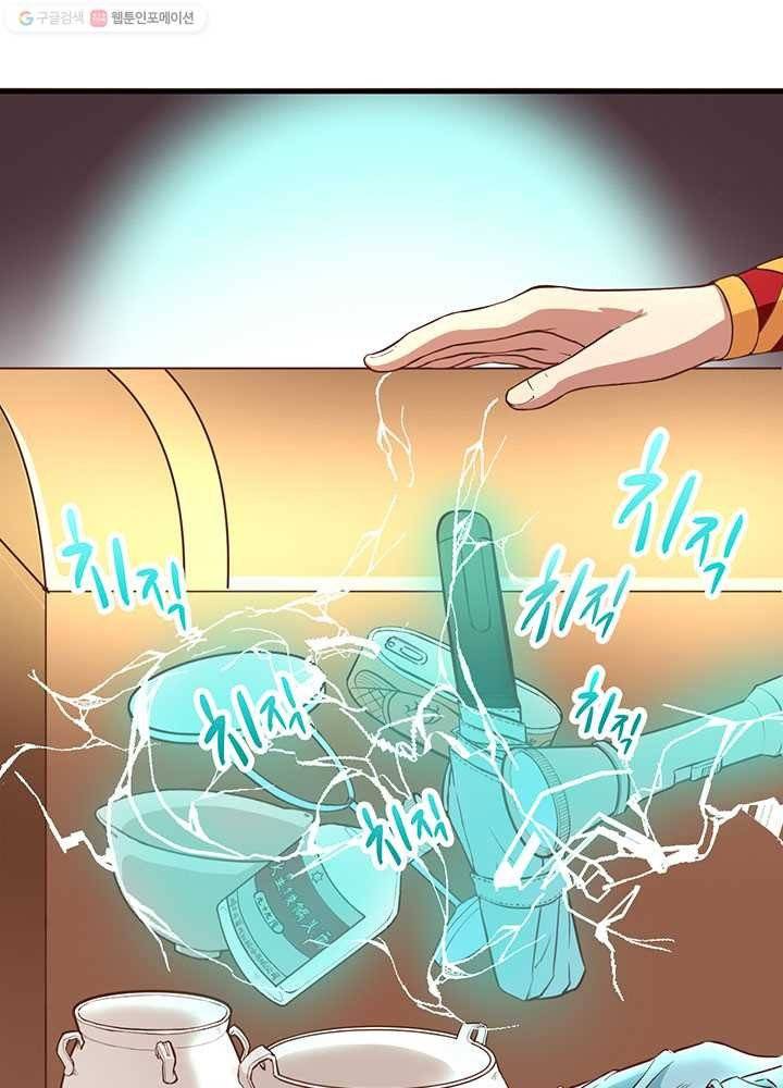 오늘부터 성주 2화 5