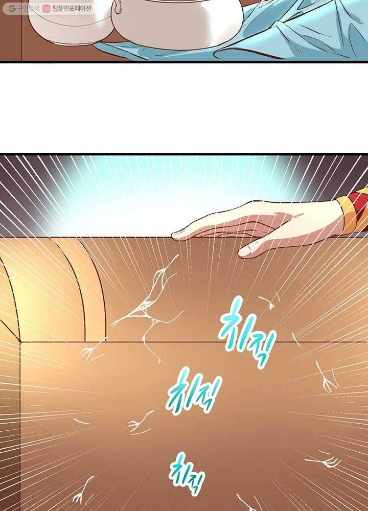 오늘부터 성주 2화 6