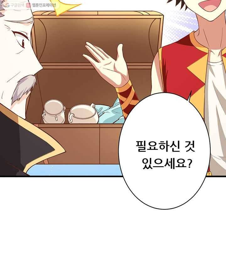 오늘부터 성주 2화 11