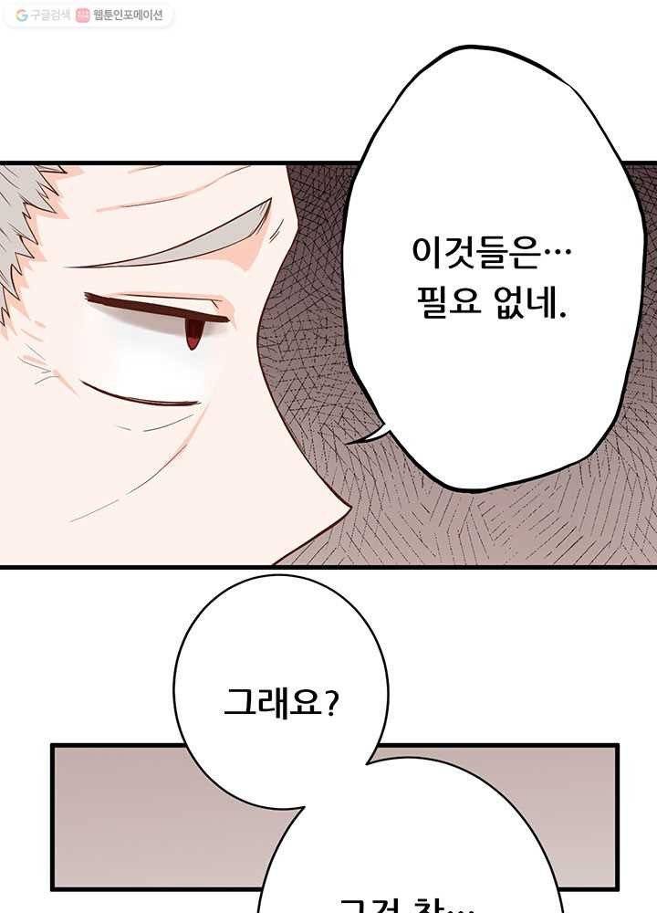 오늘부터 성주 2화 12