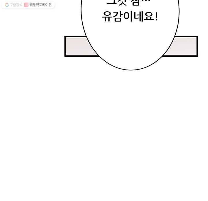 오늘부터 성주 2화 13