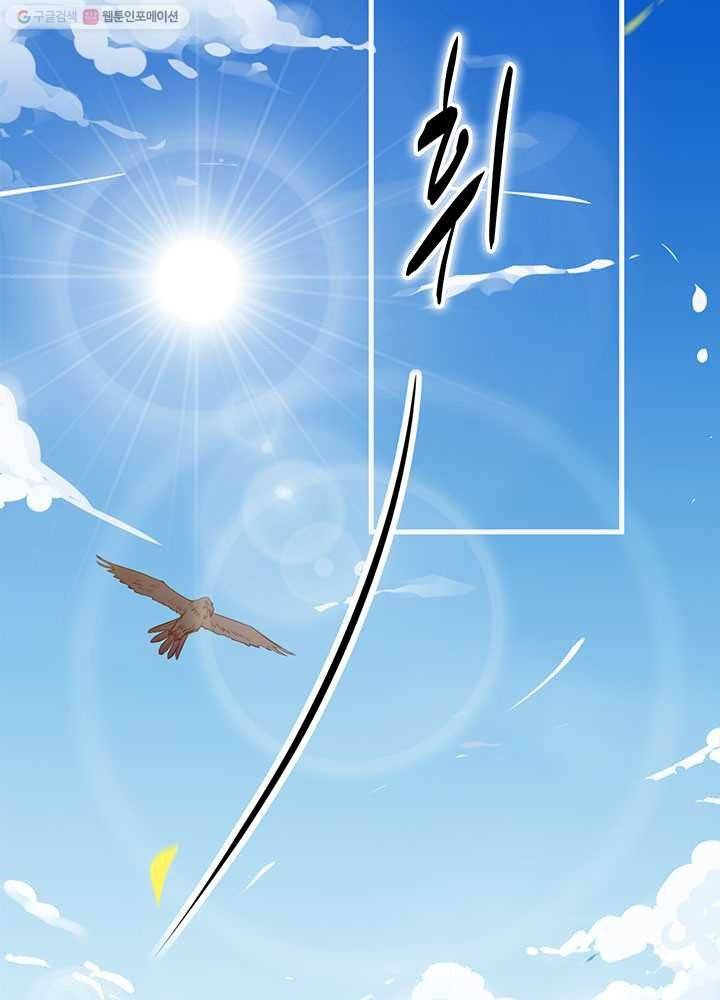 오늘부터 성주 2화 15