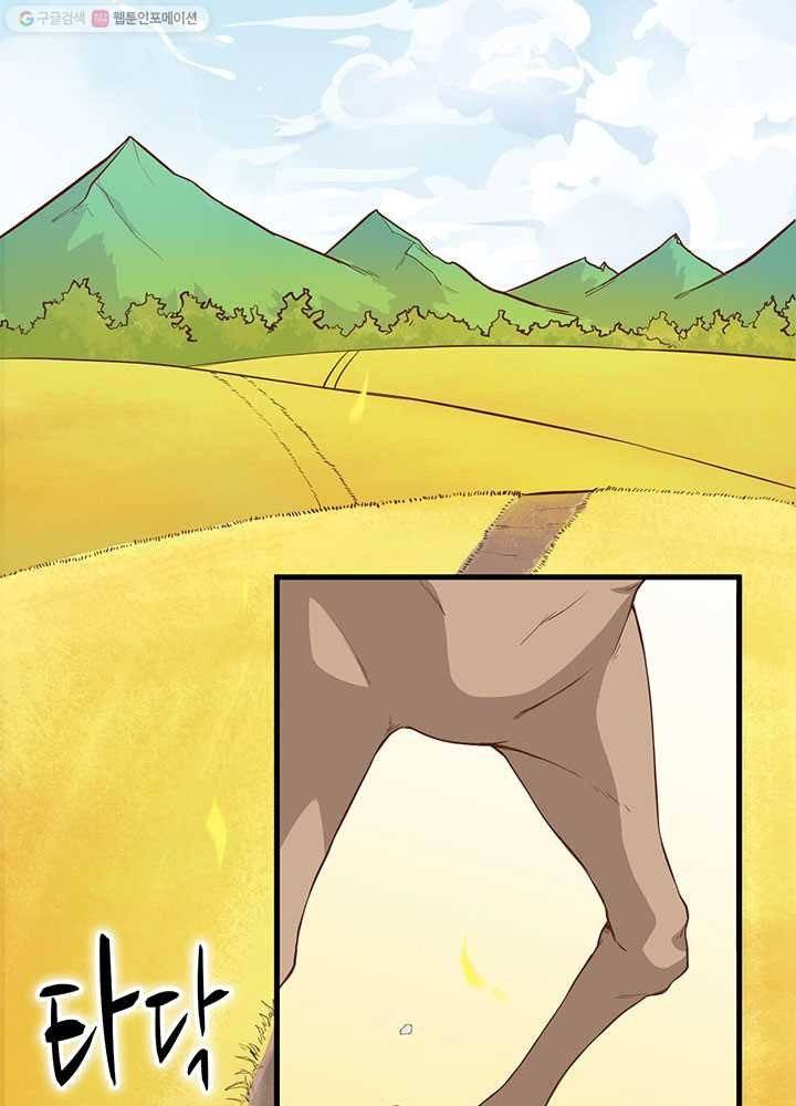 오늘부터 성주 2화 16