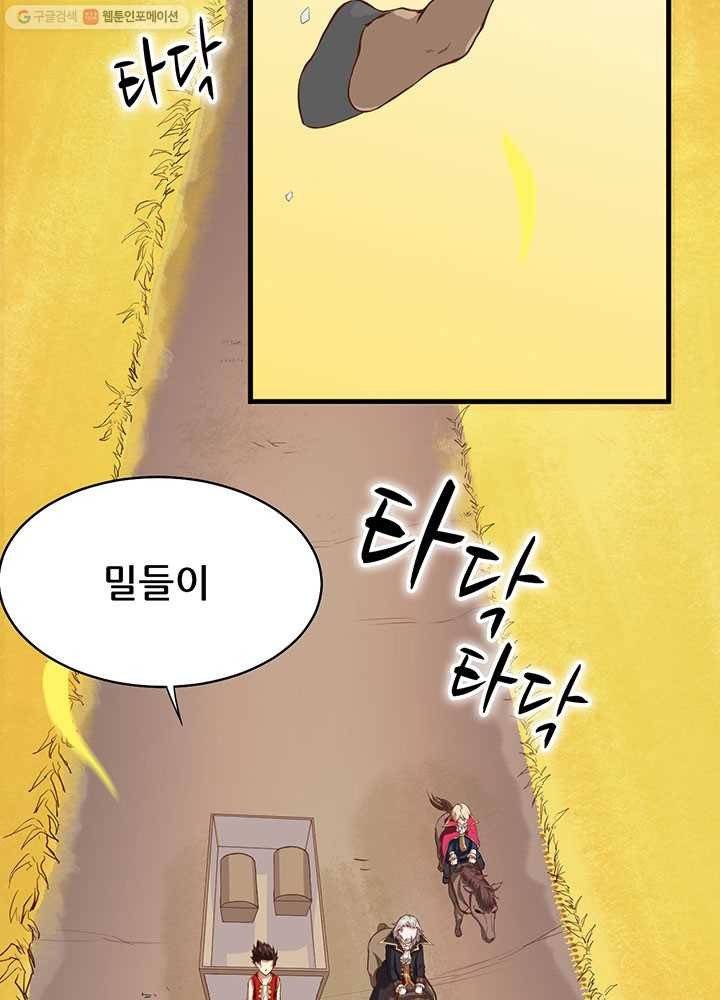 오늘부터 성주 2화 17