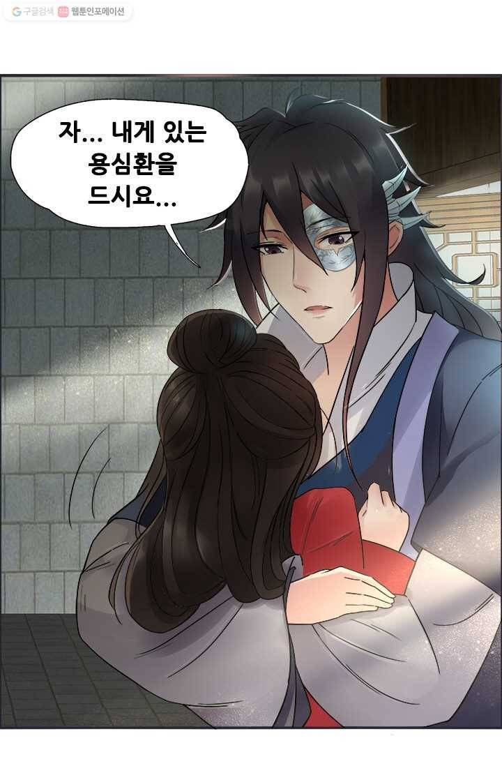 여걸의 귀환 ： 22화 3