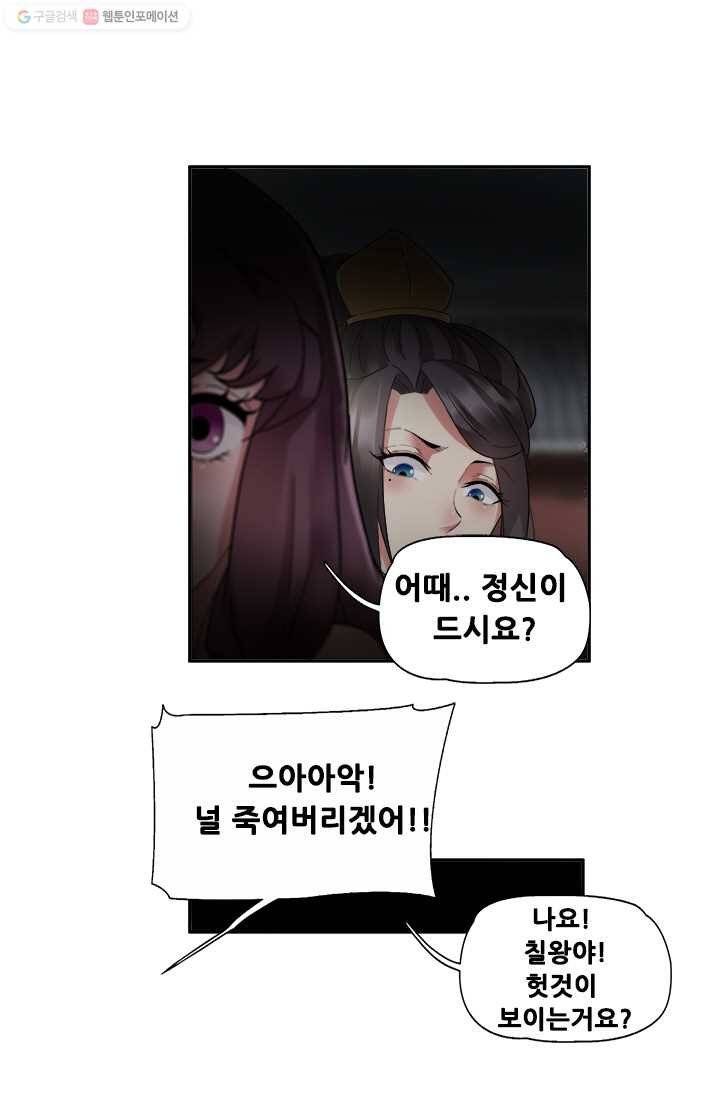 여걸의 귀환 ： 22화 4