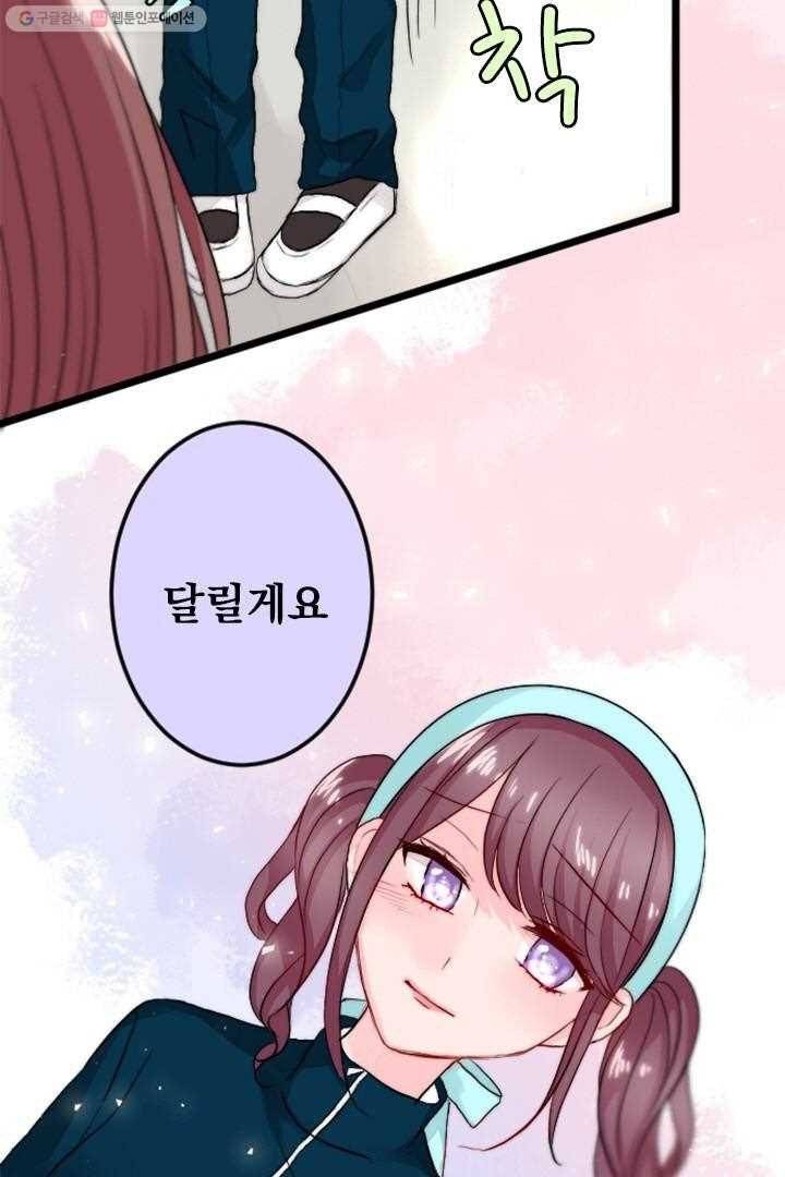 우사미 군의 비밀! 34화 10