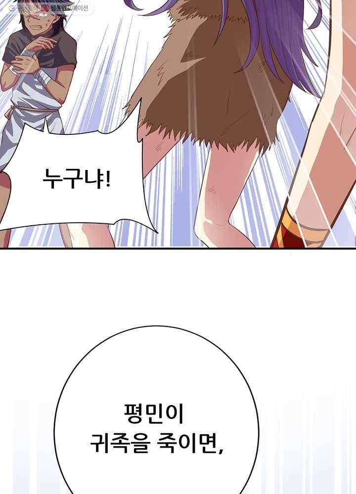 오늘부터 성주 5화 8