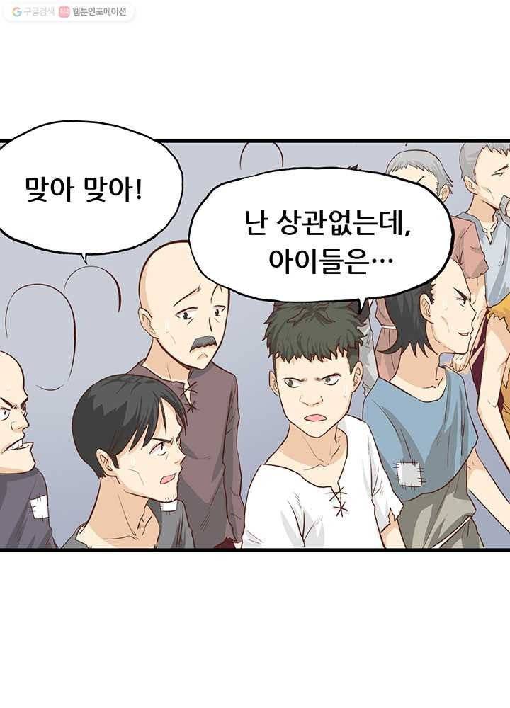오늘부터 성주 5화 11