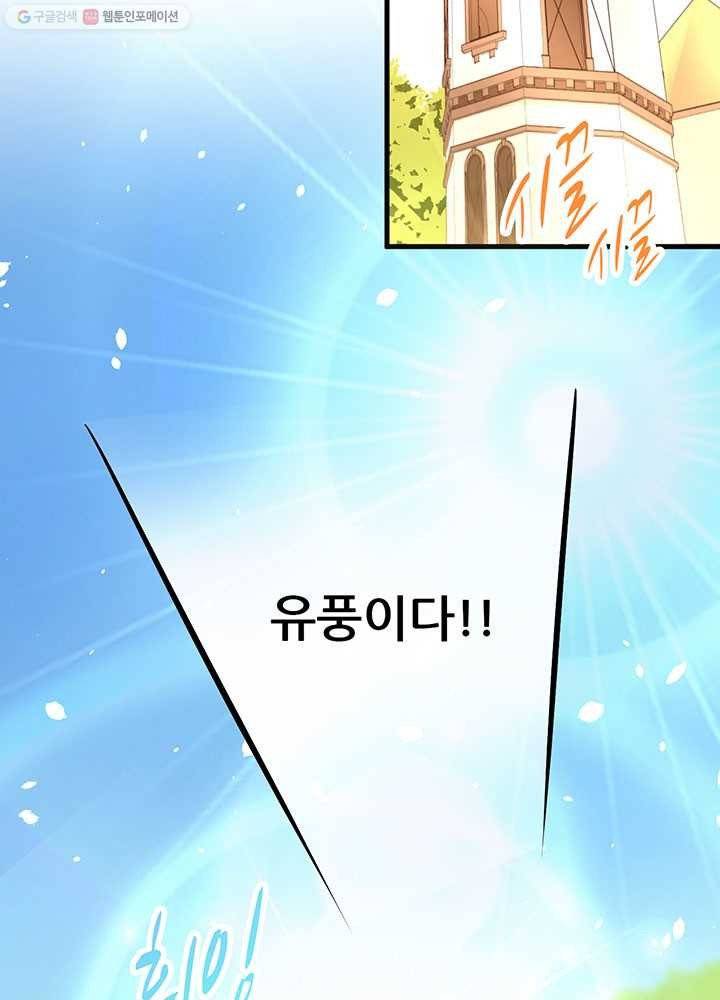 오늘부터 성주 10화 4
