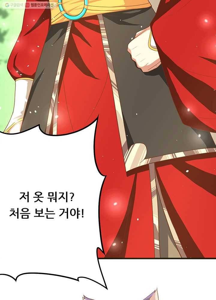 오늘부터 성주 10화 8