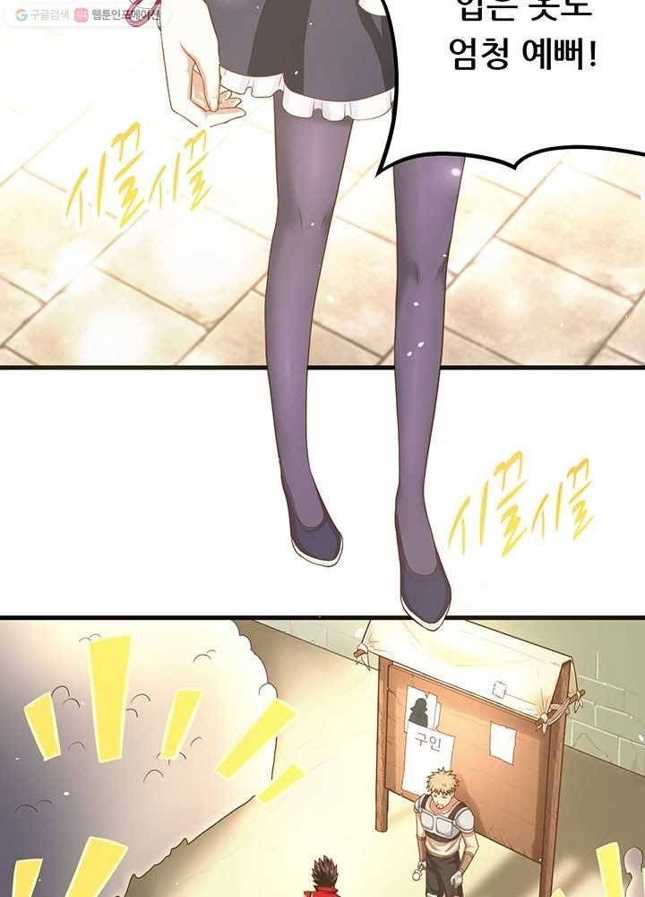 오늘부터 성주 10화 10