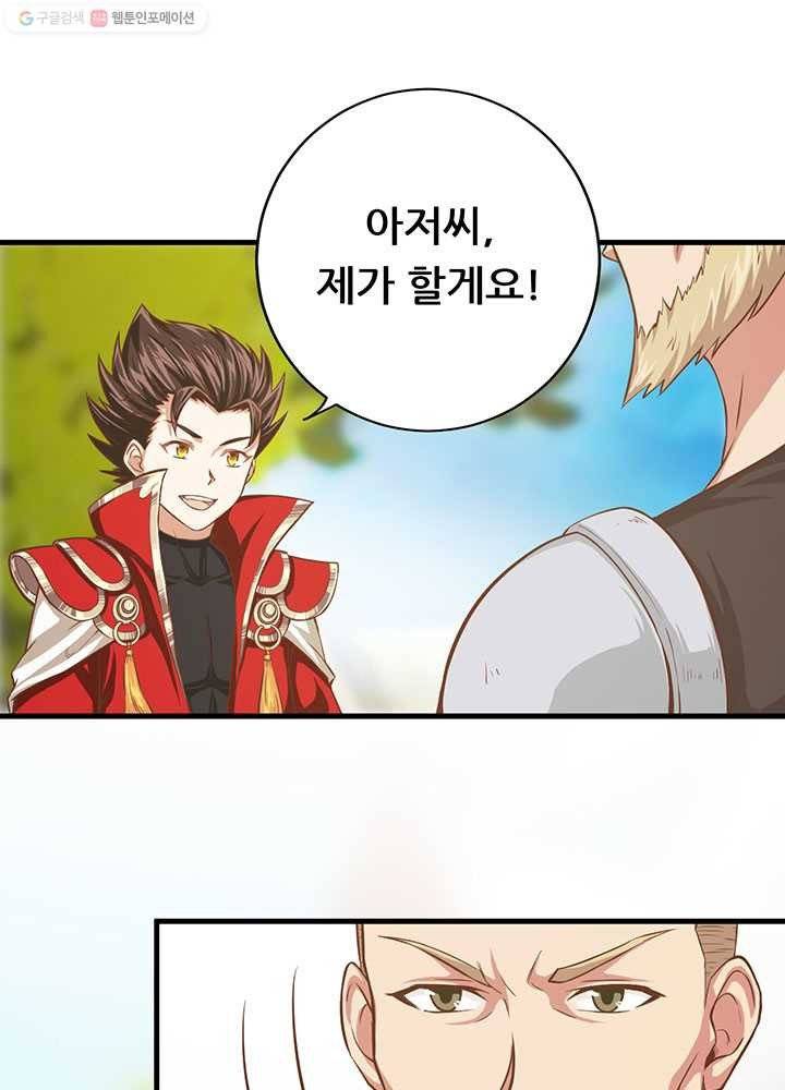 오늘부터 성주 10화 12