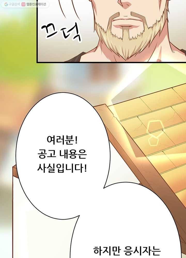 오늘부터 성주 10화 13