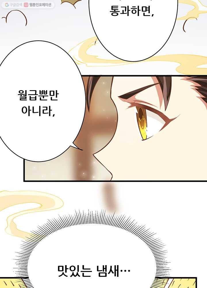 오늘부터 성주 10화 15