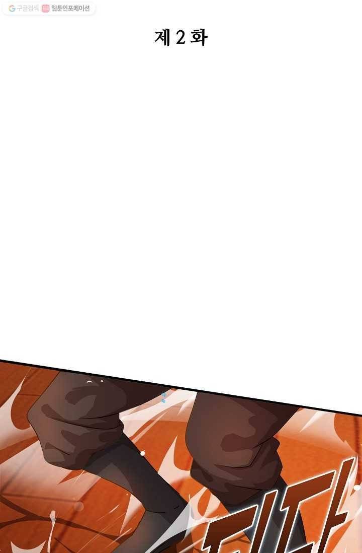 주재삼계 2화 2