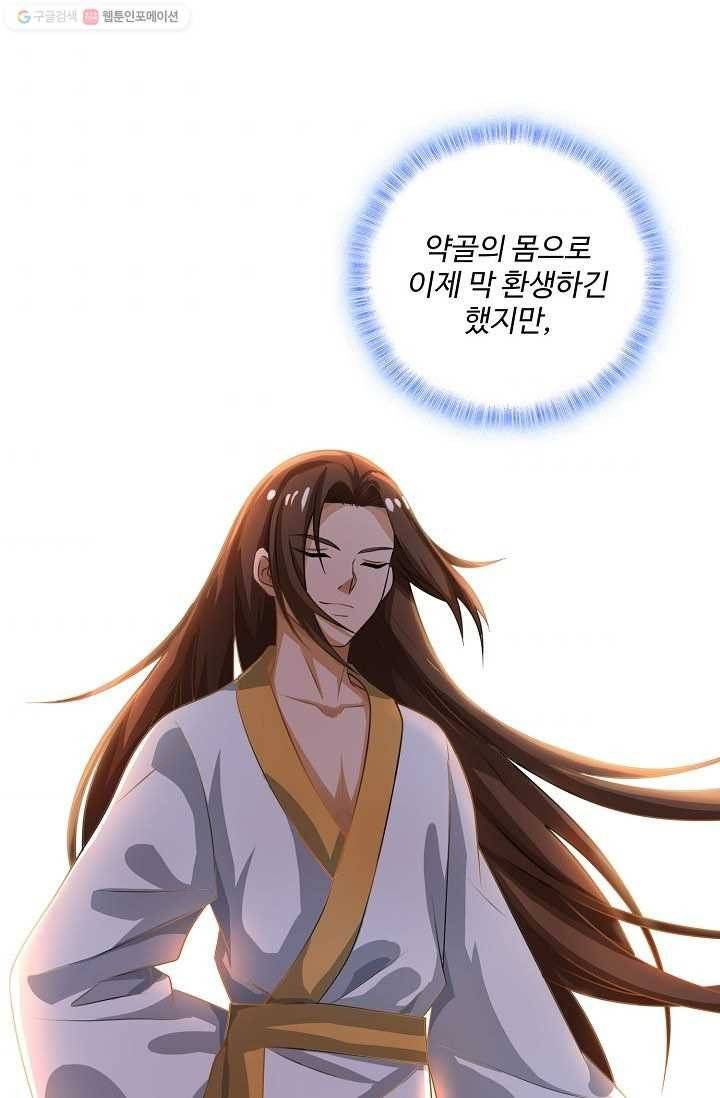 주재삼계 2화 5