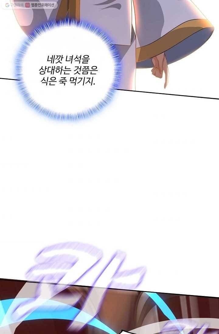 주재삼계 2화 6