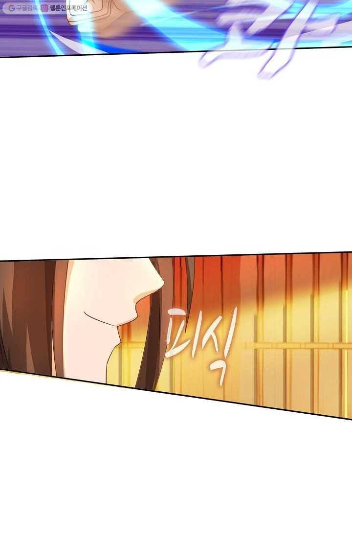주재삼계 2화 9
