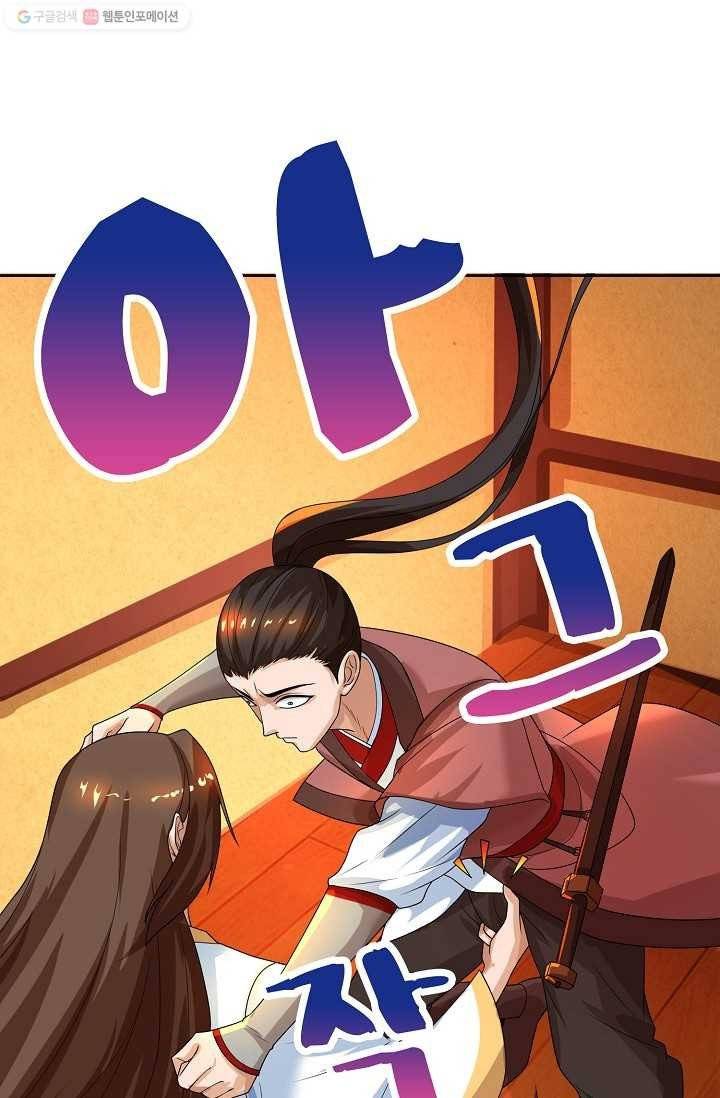 주재삼계 2화 10