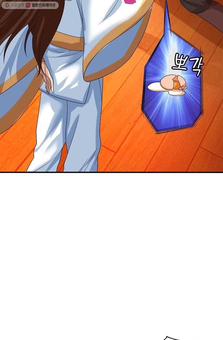 주재삼계 2화 11