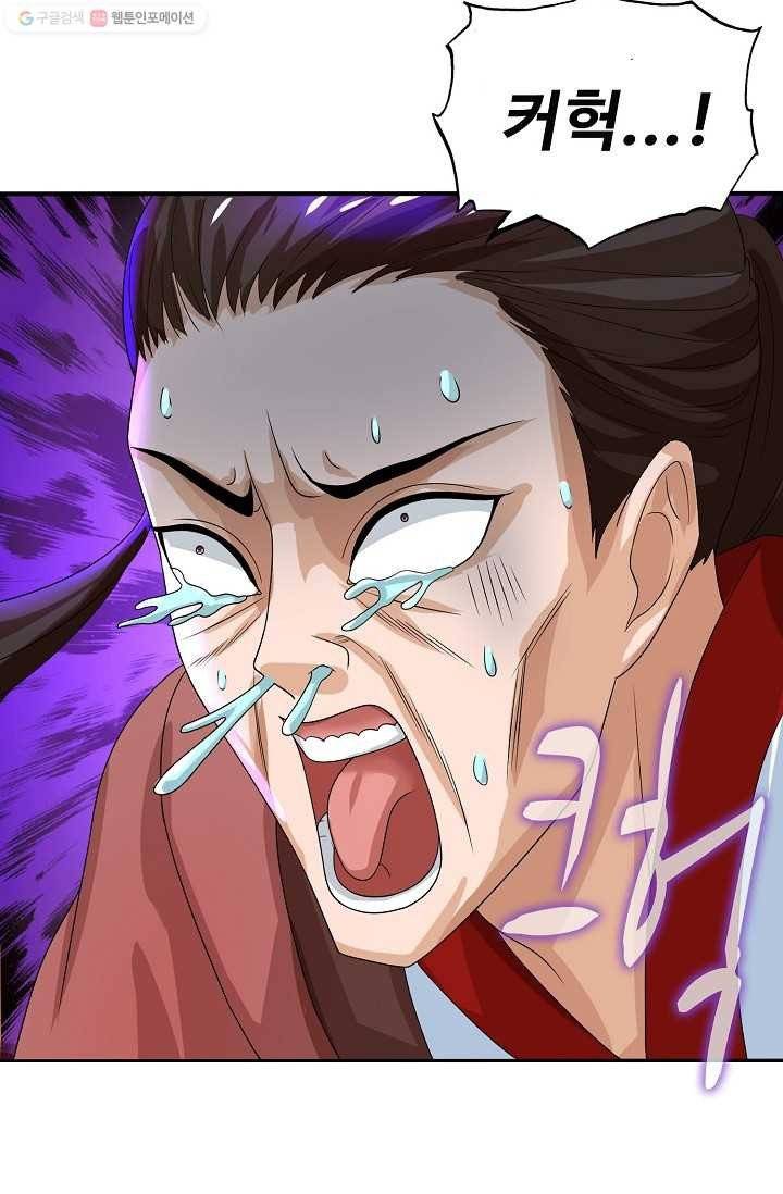 주재삼계 2화 12