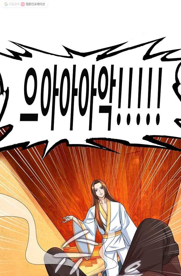 주재삼계 2화 13