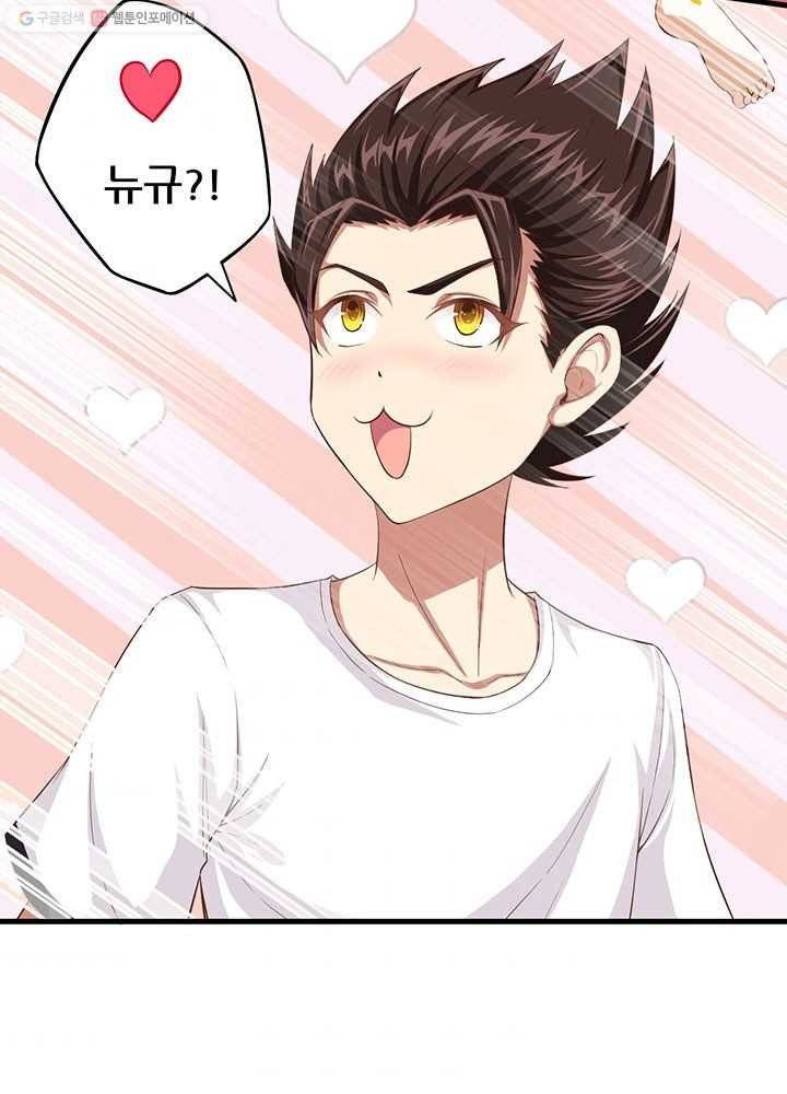 오늘부터 성주 18화 9