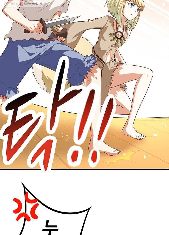 오늘부터 성주 18화 12