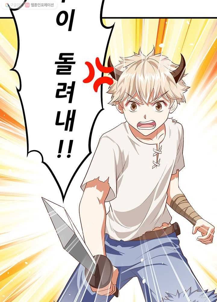 오늘부터 성주 18화 13