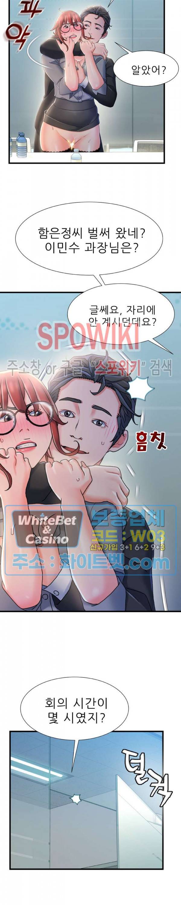 치부 27화 2