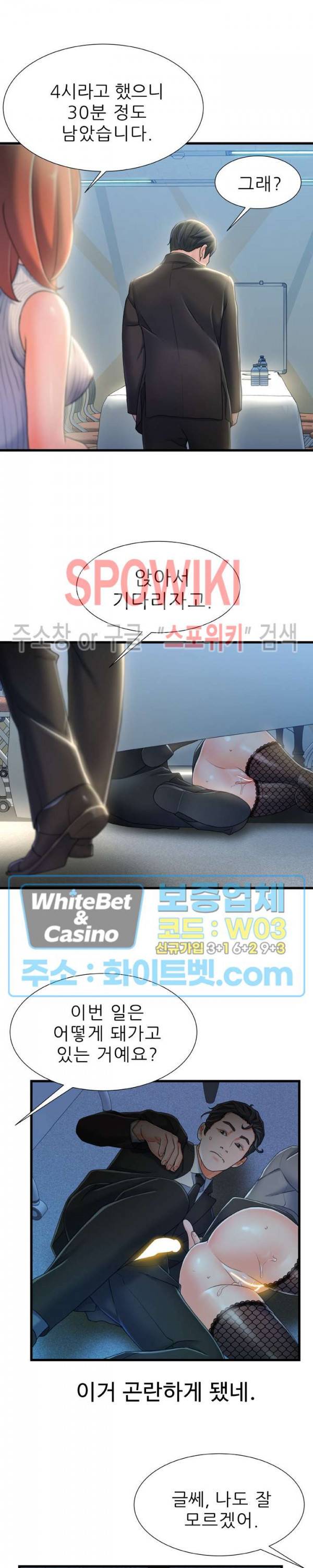 치부 27화 3
