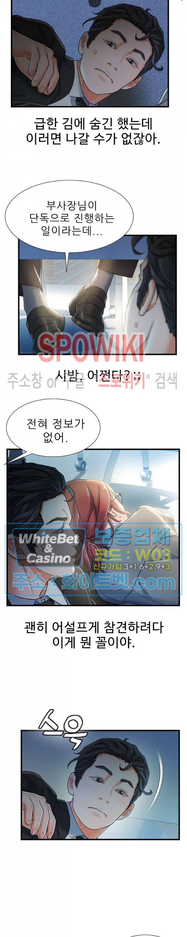 치부 27화 4