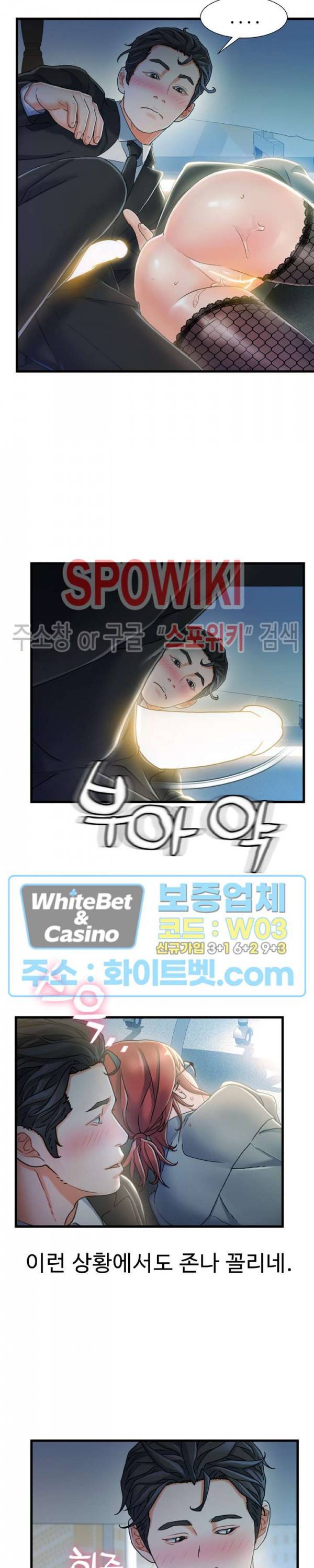 치부 27화 5