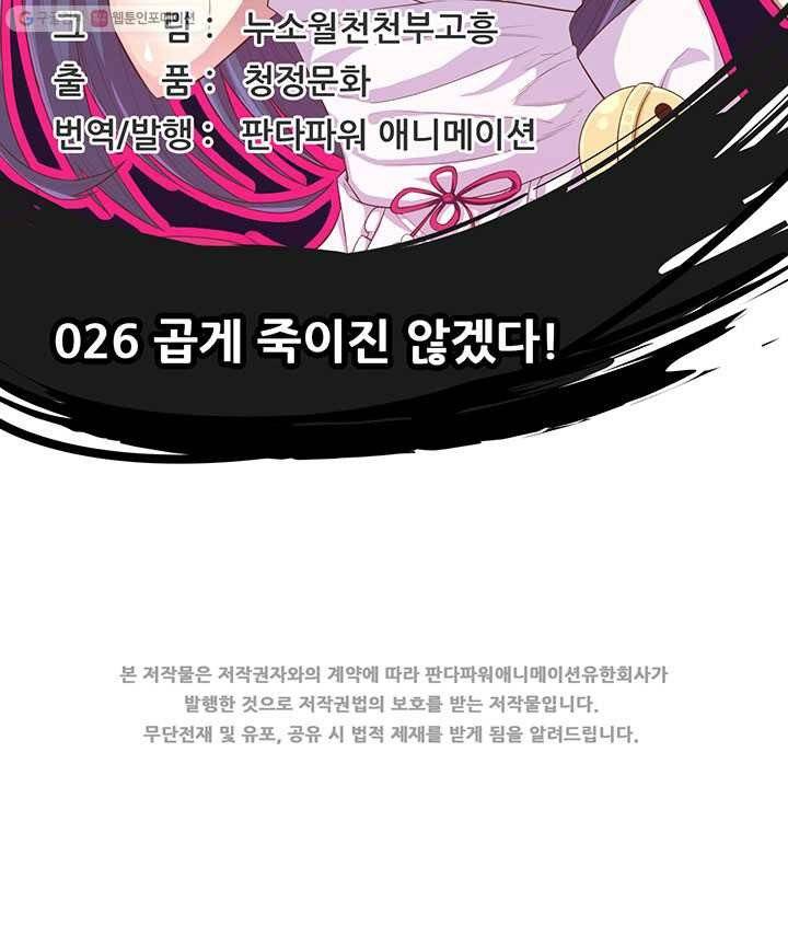 오늘부터 성주 26화 2