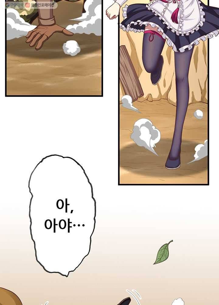 오늘부터 성주 26화 8
