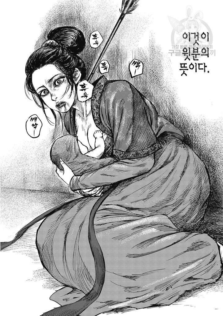 표인 표적을 지키는 자 84화 17