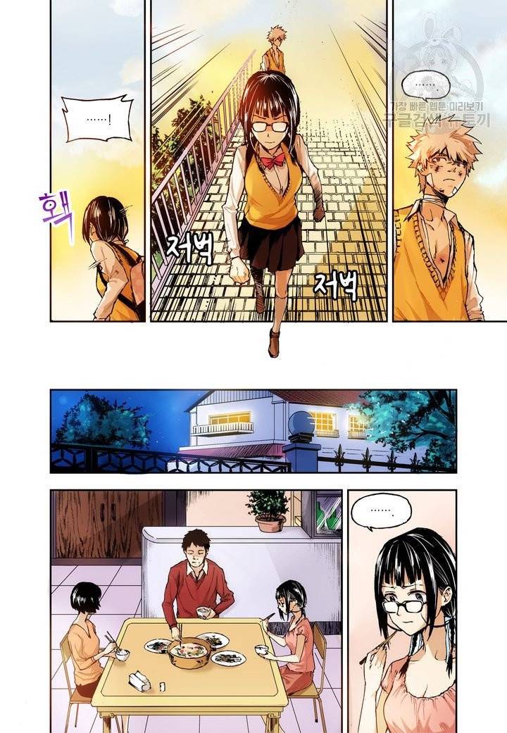영의 기원 2화 2