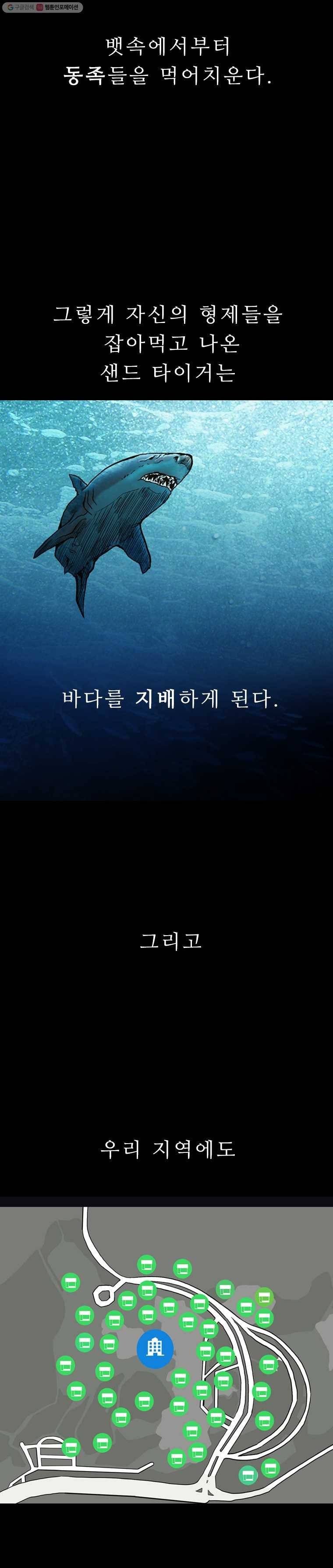 살어리랏다 5화 2