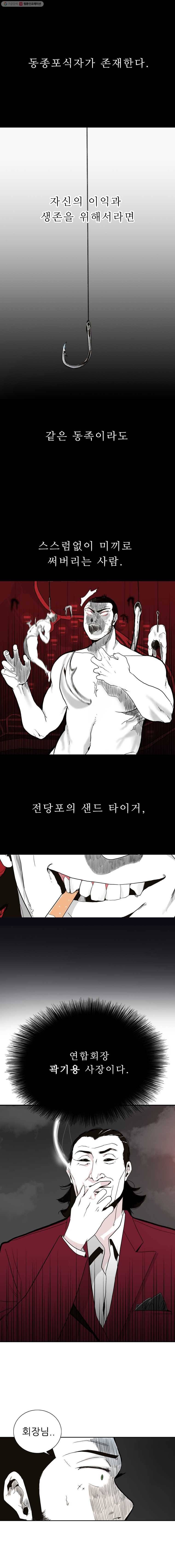 살어리랏다 5화 3
