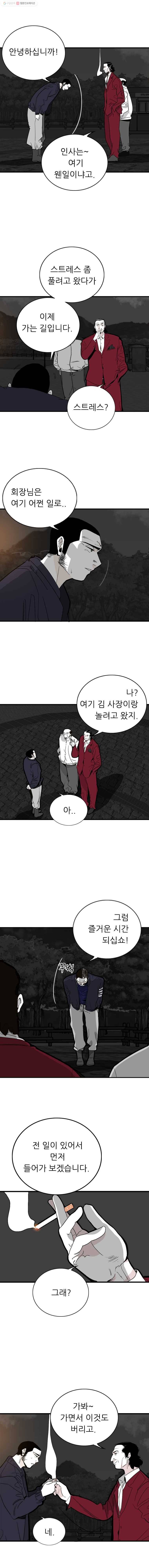 살어리랏다 5화 4