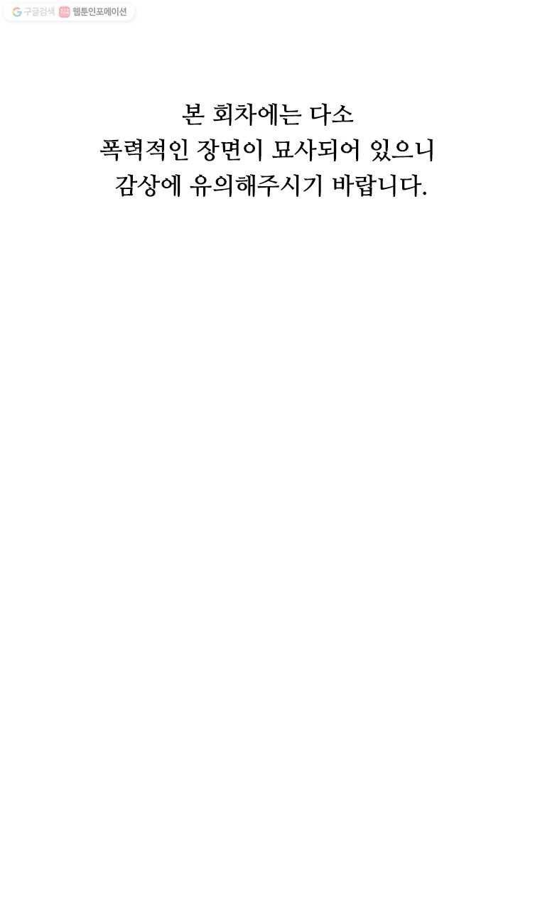살어리랏다 15화 1